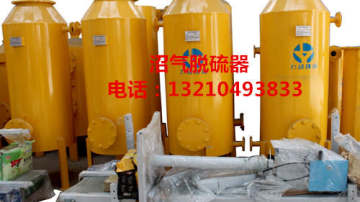 沼气脱硫器/使用说明
