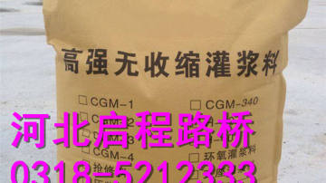 灌浆料 灌浆料厂家15350835289
