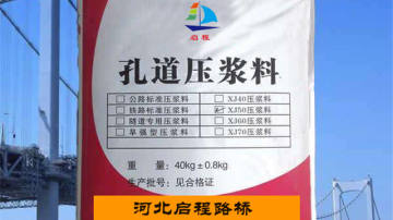 压浆料 压浆料品牌15350835289