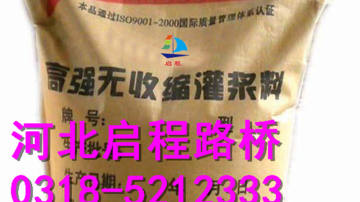 灌浆料 高强无收缩灌浆料 灌浆料厂家