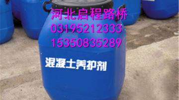 混凝土养护剂 15350835289