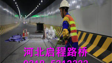 启程路桥 隧道渗水、防火 施工厂家