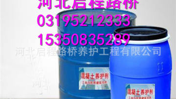 混凝土养护剂 河北混凝土养护剂厂家