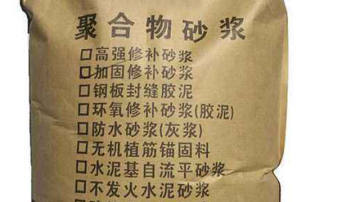 聚合物砂浆 聚合物修补砂浆 聚合物砂浆厂家