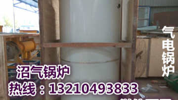 天然气锅炉现代化环保锅炉