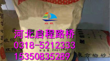 聚合物砂浆 聚合物修补砂浆 加固砂浆系列
