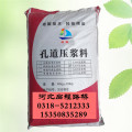 压浆料 压浆料品牌 压浆料每袋价格