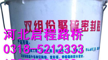 环氧结构胶 双组份聚硫密封胶 粘钢胶厂家