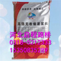 桥面防水施工 灌浆料厂家15350835289