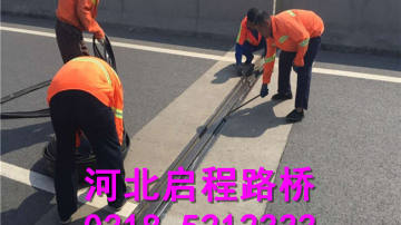 桥面防水施工 更换伸缩缝 15350835289