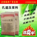 孔道压浆料   河北启程品牌   厂家批发