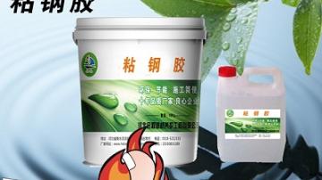 河北粘钢胶厂家直销价格优惠启程路桥