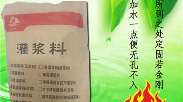 灌浆料厂家价格   启程路桥品牌   优惠促销