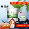 JGN改性环氧树脂灌注粘钢胶厂家直销价格优惠启程路桥