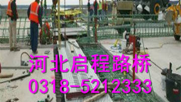 路桥伸缩缝更换方案   河北启程路桥   十年经验厂家