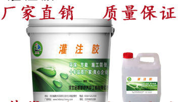 多用途灌注胶   河北启程品牌   厂家优惠