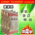 河北灌浆料 价格