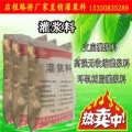灌浆料 灌浆料价格 启程路桥灌浆料