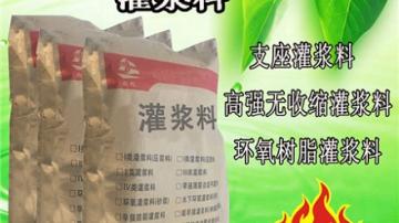 灌浆料 灌浆料价格 启程路桥灌浆料