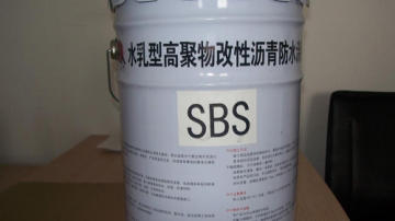 沥青防水涂料厂家直销启程路桥