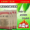 压浆剂 压浆料厂家  压浆料价格