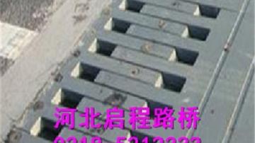 伸缩缝 伸缩缝厂家 伸缩缝价格
