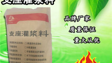 优质灌浆料   启程路桥品牌   厂家生产