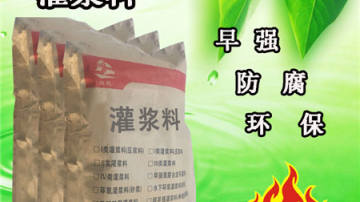灌浆料河北灌浆料厂家直销河北启程