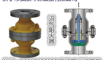 湿式阻火器使用方法详解