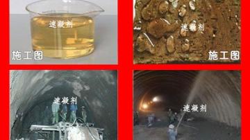 河北速凝剂厂家直销价格优惠启程路桥