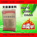 高强无收缩灌浆料   河北启程品牌   厂家批发