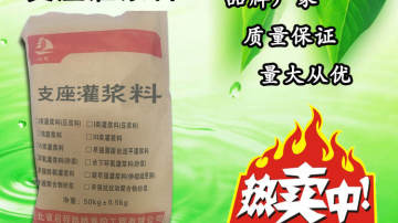 高强无收缩灌浆料   河北启程品牌   厂家批发