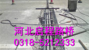 路桥伸缩缝更换方案   河北启程路桥   十年经验厂家