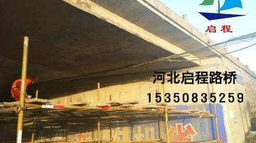 路桥防腐加固种类   河北启程路桥   全国承接工程