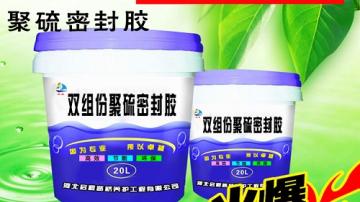 密封胶厂家价格   启程路桥品牌   厂家生产