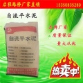 自流平水泥施工   启程路桥品牌   厂家直销