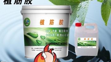 植筋胶材料生产 启程路桥品牌   厂家直销