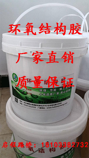 改性环氧树脂修补胶厂家  河北启程品牌   厂家促销