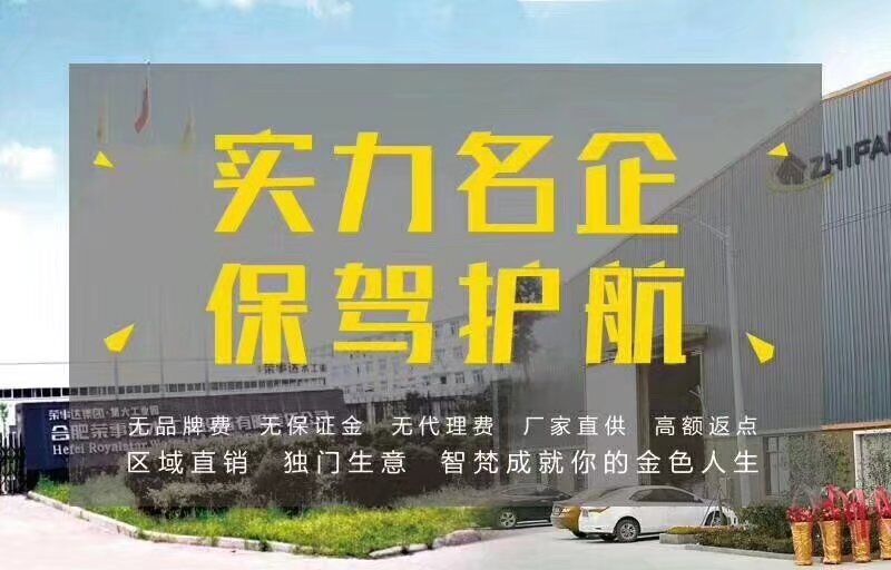 集成墙面、集成吊顶加盟