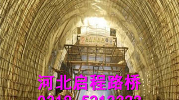 隧道防火渗水方案   河北启程路桥   十年经验厂家