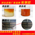 大同粘钢胶厂家 启程路桥