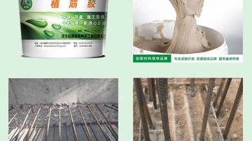 大同植筋胶厂家 启程路桥