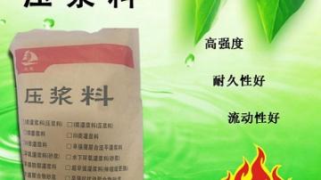 压浆料厂家价格   河北启程品牌   厂家直销