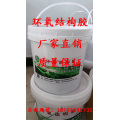 改性环氧树脂修补胶   河北启程品牌   厂家打折