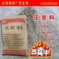 多用途压浆料   河北启程品牌   品质厂家