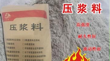多用途压浆料   河北启程品牌   品质厂家