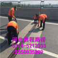 天津桥梁伸缩缝安装 启程路桥