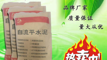山东自流平水泥   启程路桥品牌   厂家批发
