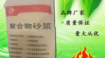 聚合物砂浆厂家价格   河北启程品牌   厂家价格