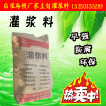 烟台灌浆料厂家 启程路桥